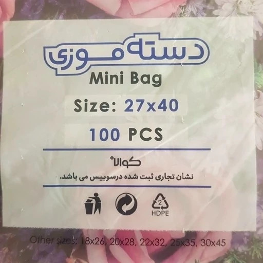 کیسه خرید کوالا 40 در 27 کیسه فروشگاهی بسته 100 عددی کیسه خرید دسته موزی کوالا پلاستیکی - عمده فروشی