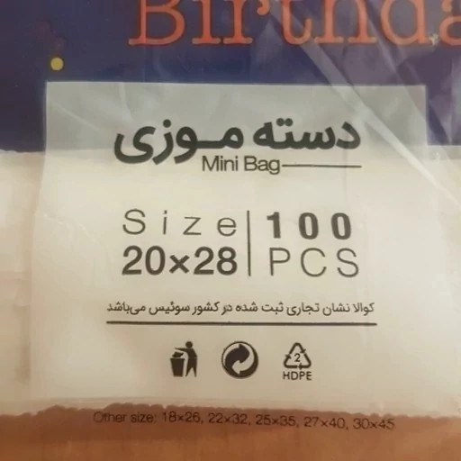 کیسه خرید کوالا 40 در 27 کیسه فروشگاهی بسته 100 عددی کیسه خرید دسته موزی نایلونی کوالا