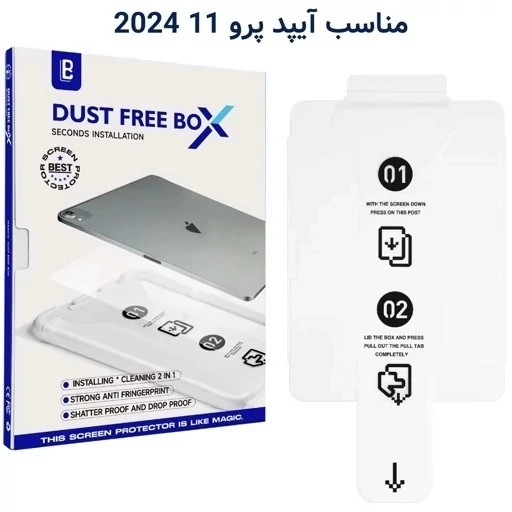 محافظ صفحه نمایش شیشه ای تبلت آیپد پرو13 2024 همراه با کیت نصب Dust Free Box