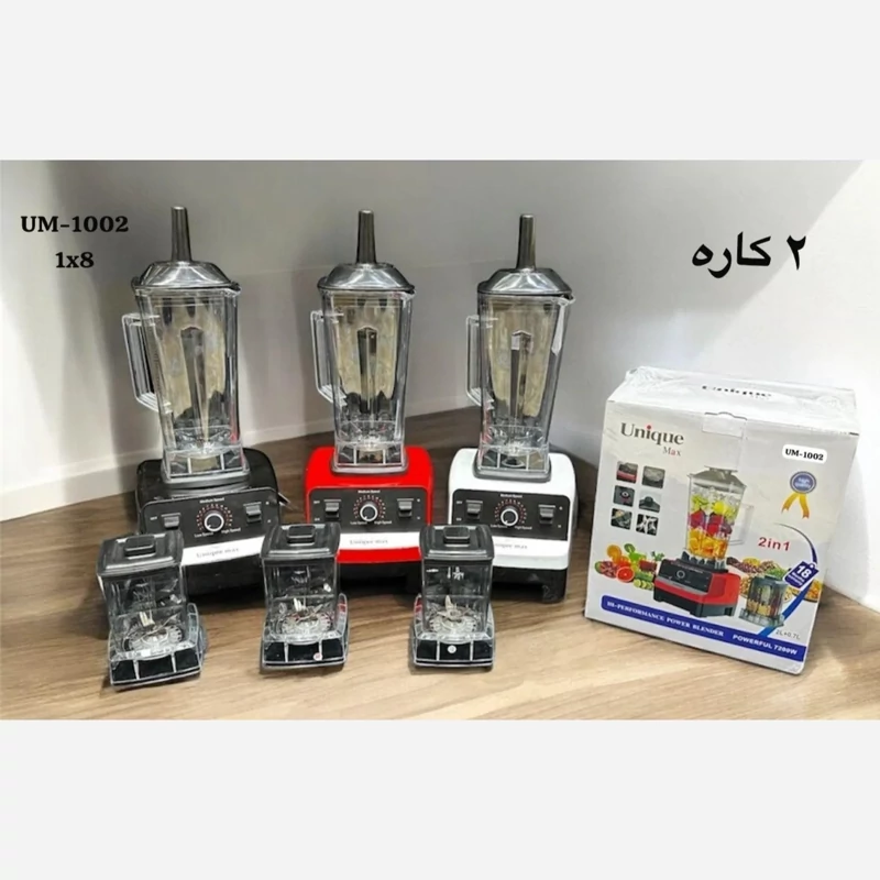 مخلوط کن و آسیاب یونیک مدل um-1002