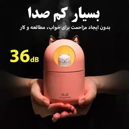 دستگاه بخور و رطوبت ساز سرد طرح گربه چراغ دار مدل a205- کد102