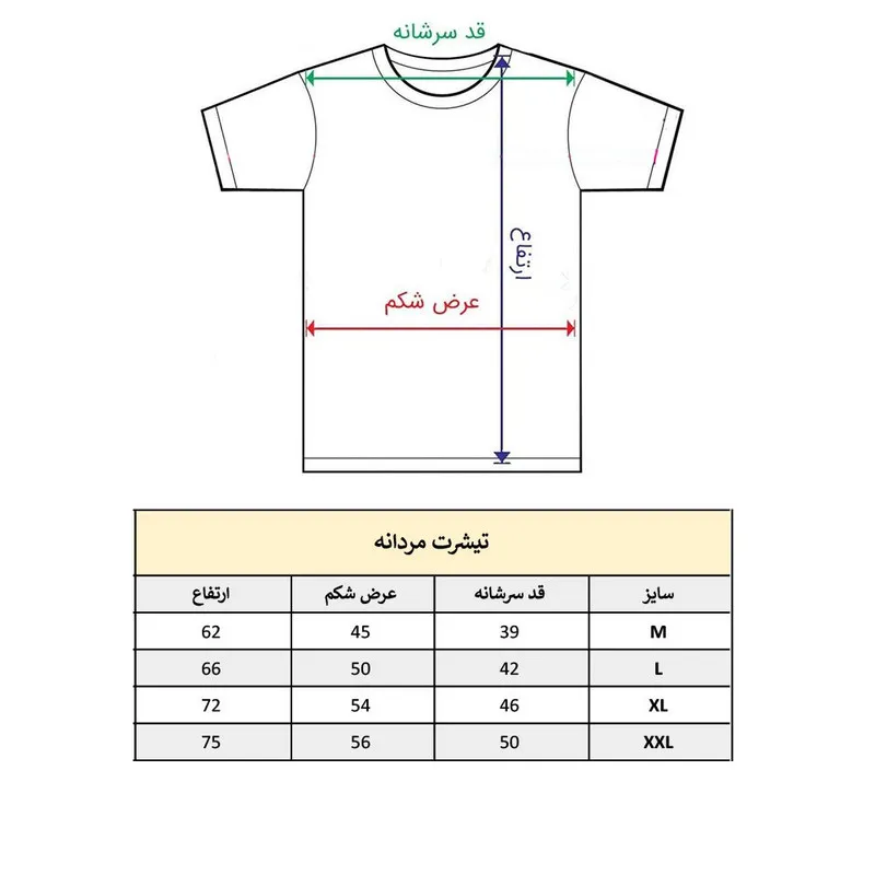تی شرت آستین کوتاه مردانه پاد آفرین مدل کلمه انگلیسی کد 180 نخ پلی استر