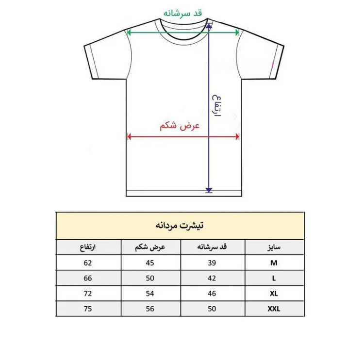 تیشرت آستین کوتاه مردانه پاد آفرین مدل پروانه کد 1972 طرح چاپ مقاوم نخ پلی استر