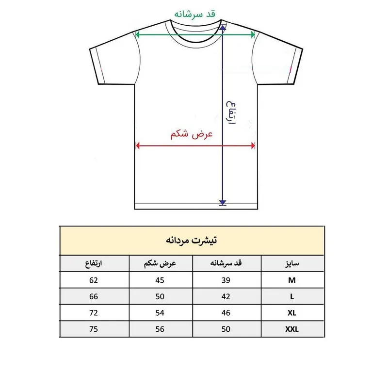 تیشرت آستین کوتاه مردانه پاد آفرین مدل مسی کد 1935 طرح چاپ مقاوم