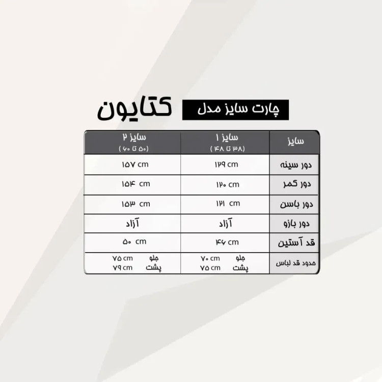 تونیک کرپ الیزه کتایون نگین و مروارید پانچی سایزبندی 38 تا 60