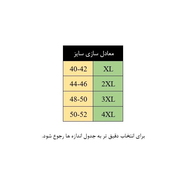 شلوار راحتی مردانه رز مدل 136