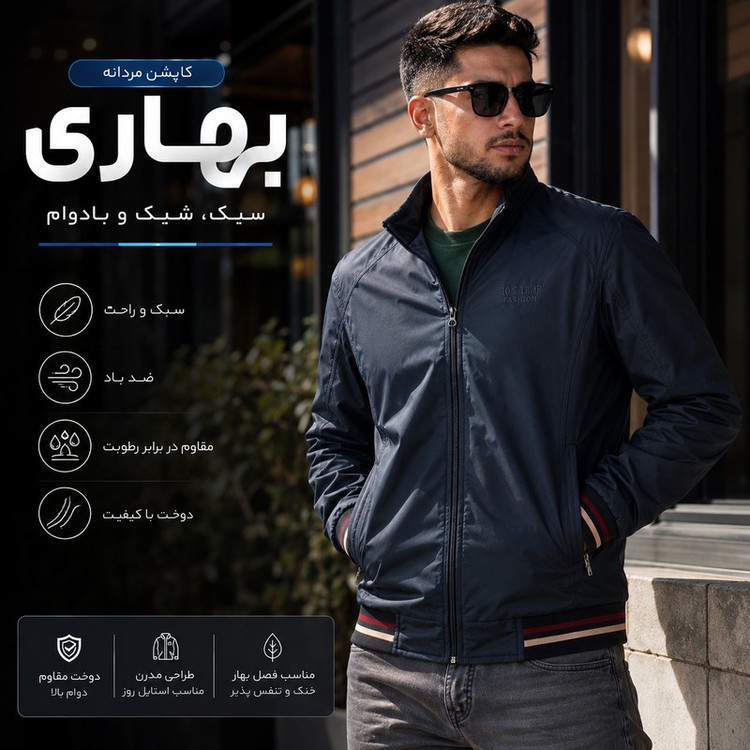 کاپشن بهاره مردانه دات ناین مدل KB01