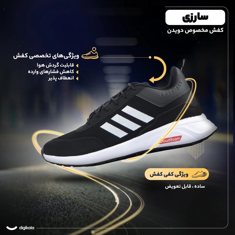 کفش رانینگ سارزی مدل A D S C l a d i o m