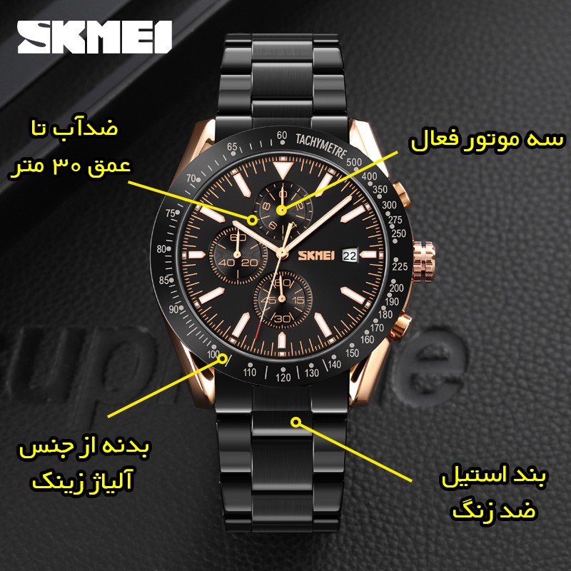 ساعت مچی عقربه ای مردانه اسکمی مدل 9253 RGBK