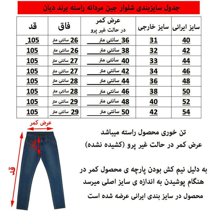 شلوار جین راسته مردانه دیان مدل KA-RA
