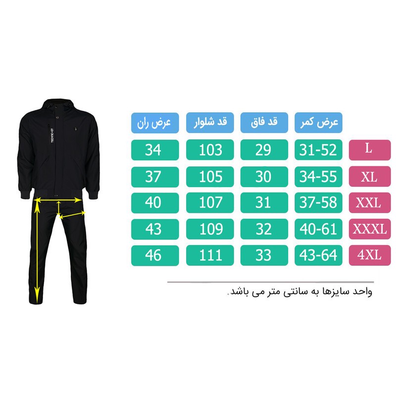 ست گرمکن و شلوار ورزشی مردانه تکنیک 07 مدل GK-132-ME