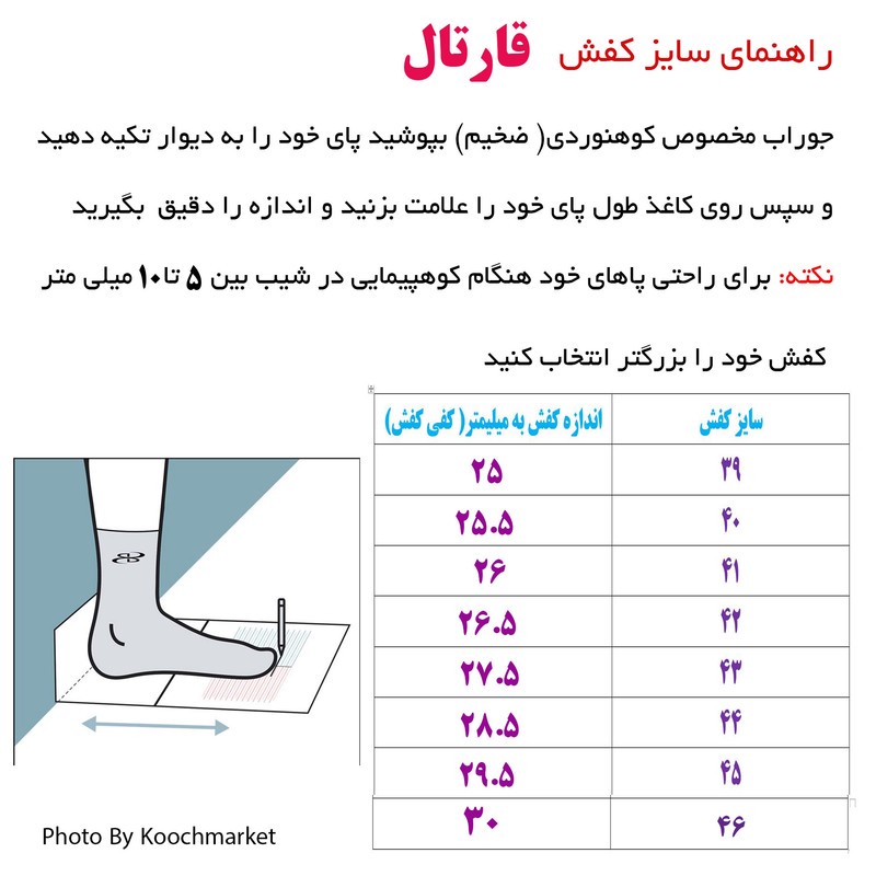 کفش کوهنوردی قارتال مدل B2