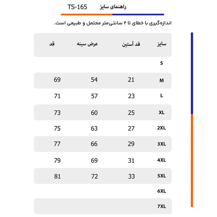 پولوشرت آستین کوتاه مردانه تکنیک 07 مدل TS-165-ME