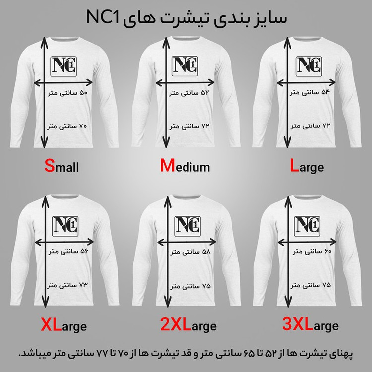 تی شرت آستین بلند مردانه مدل NC1 0327