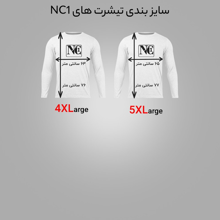 تی شرت آستین بلند مردانه مدل NC1 0327