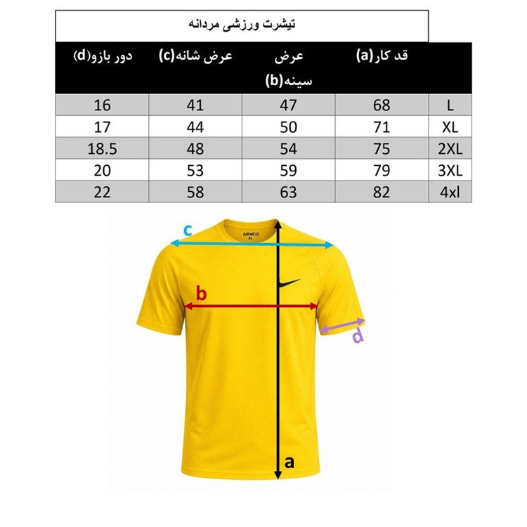 تی شرت ورزشی آستین کوتاه مردانه مدل 101