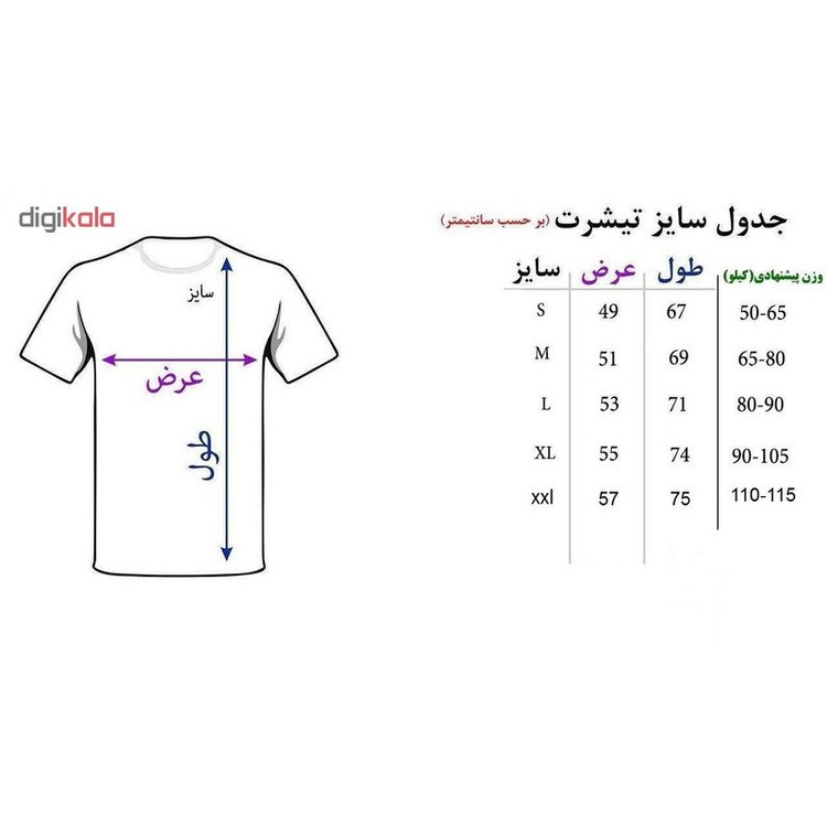 تیشرت ورزشی مردانه طرح تاج کد 01