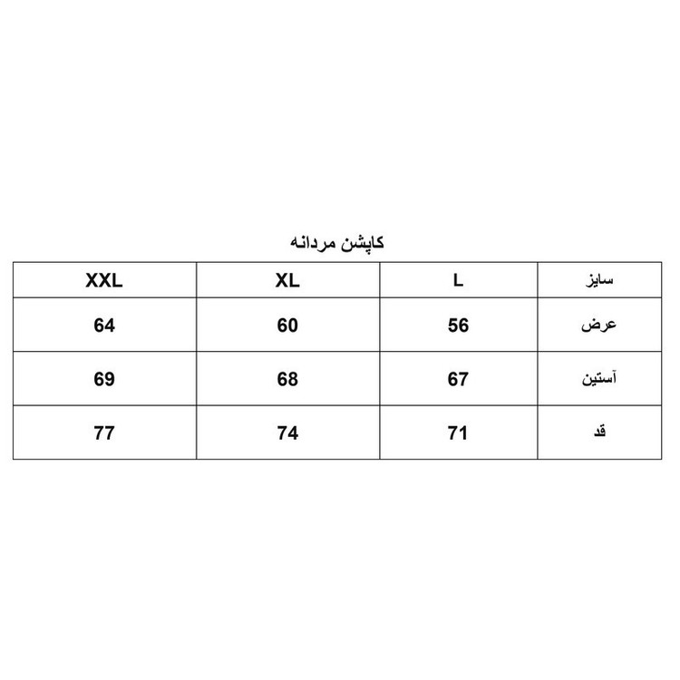 کاپشن مردانه مدل 1176-049