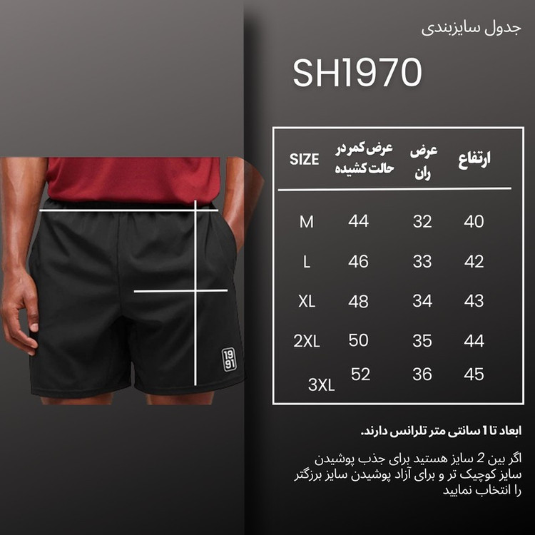 شلوارک ورزشی مردانه نوزده نودیک مدل SH1970 B