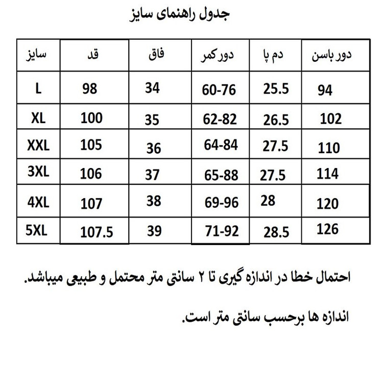 شلوار راحتی مردانه مدل بگ ARA-2ES