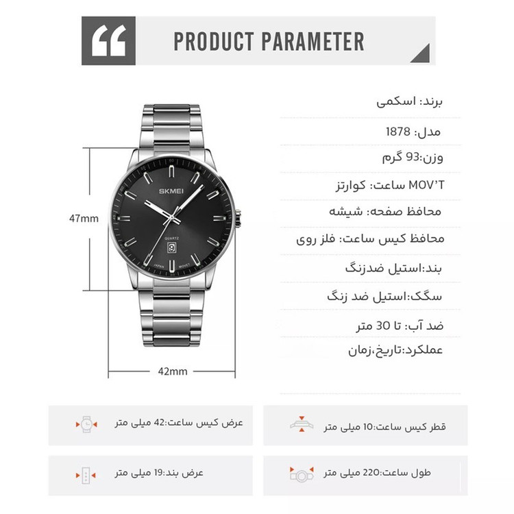 ساعت مچی عقربه ای مردانه اسکمی مدل 1878 SI