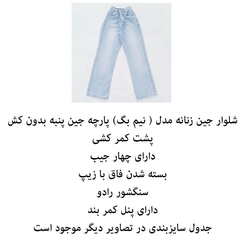 شلوار جین نیم بگ زنانه دیان مدل NI RADO RO