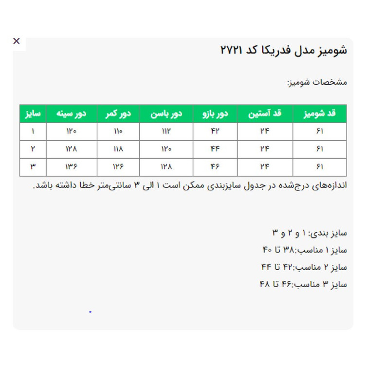 تونیک زنانه السانا مدل فدریکا کد 2721