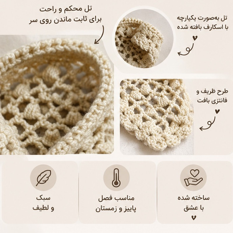 مینی اسکارف بافتنی زنانه مدل تل دار