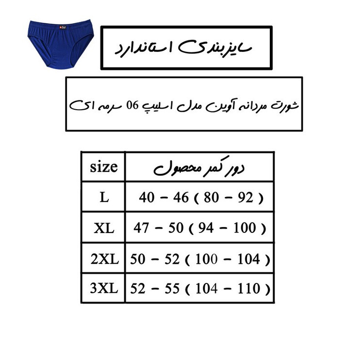 شورت مردانه آوین مدل اسلیپ 06