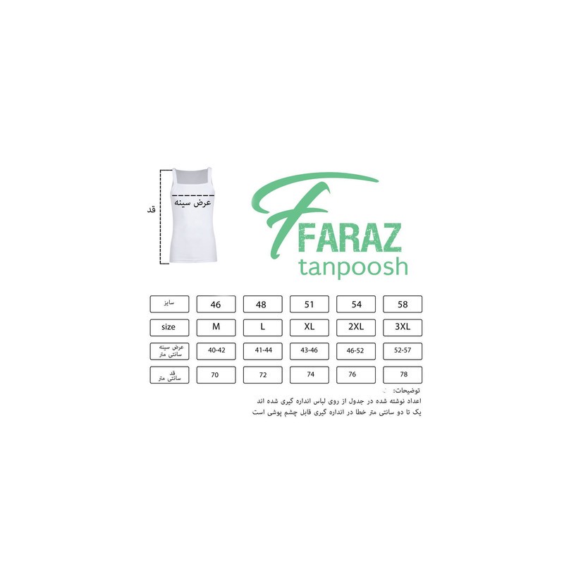 زیرپوش مردانه مدل خشتی بسته 2 عددی