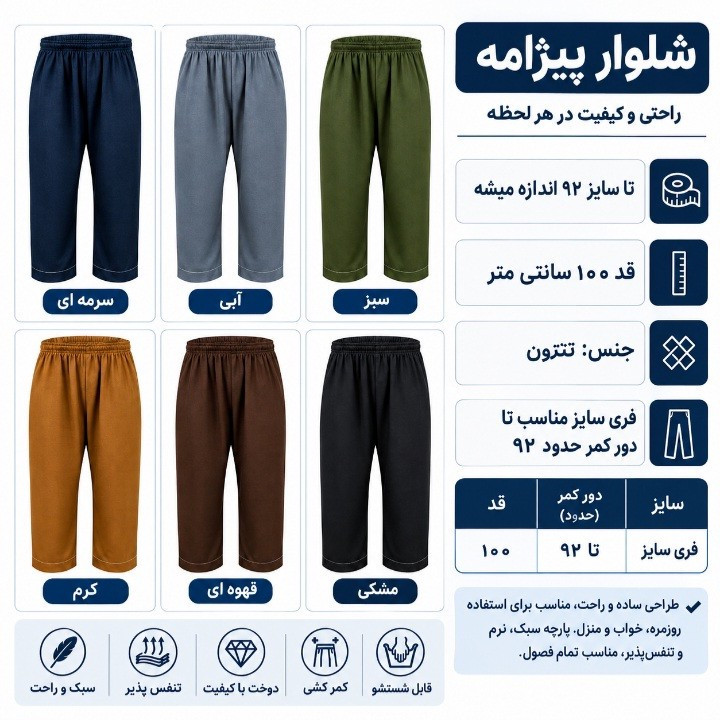 شلوار راحتی مردانه کد 987