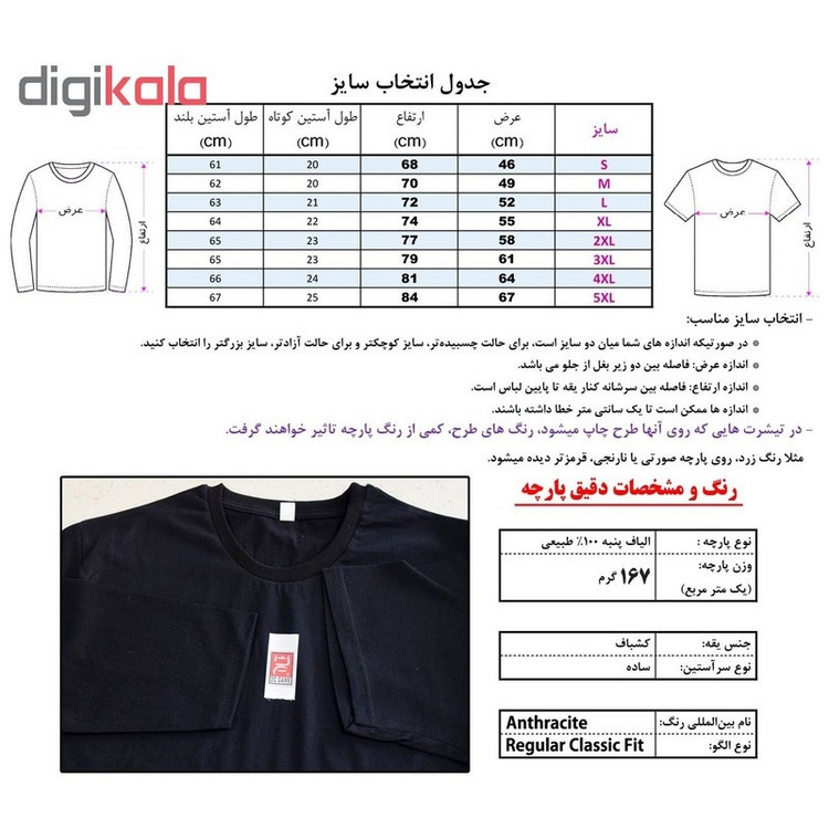 تیشرت آستین کوتاه مردانه کد 1ABL