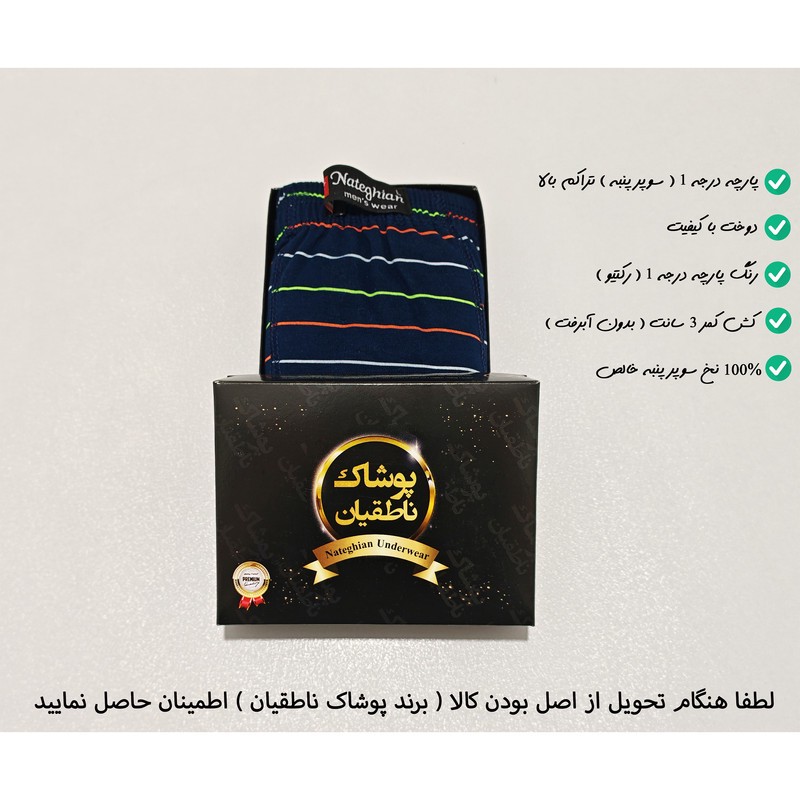 شورت اسلیپ مردانه پوشاک ناطقیان مدل سوپر نخ پنبه کد 17