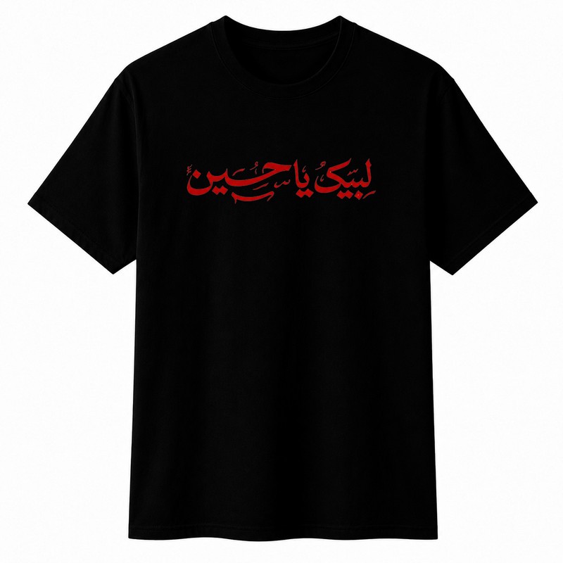 تی شرت آستین کوتاه یقه گرد مردانه مدل محرم لبیک یا حسین A67
