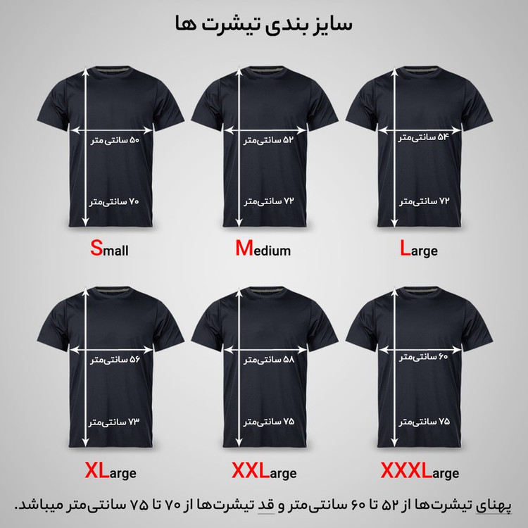 تی شرت آستین کوتاه مردانه مدل کشتی کد NC1 0375