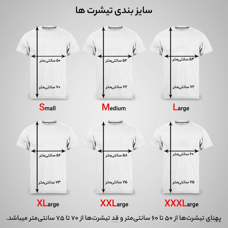 تی شرت آستین کوتاه مردانه مدل کشتی کد NC1 0377