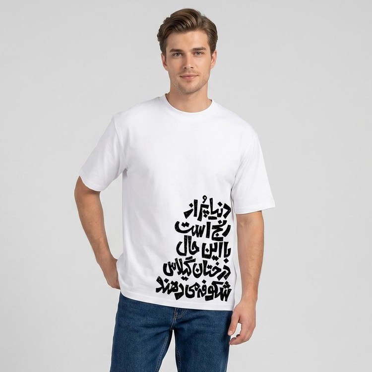 تی شرت آستین کوتاه مردانه مدل نوشته دار فارسی کد c102