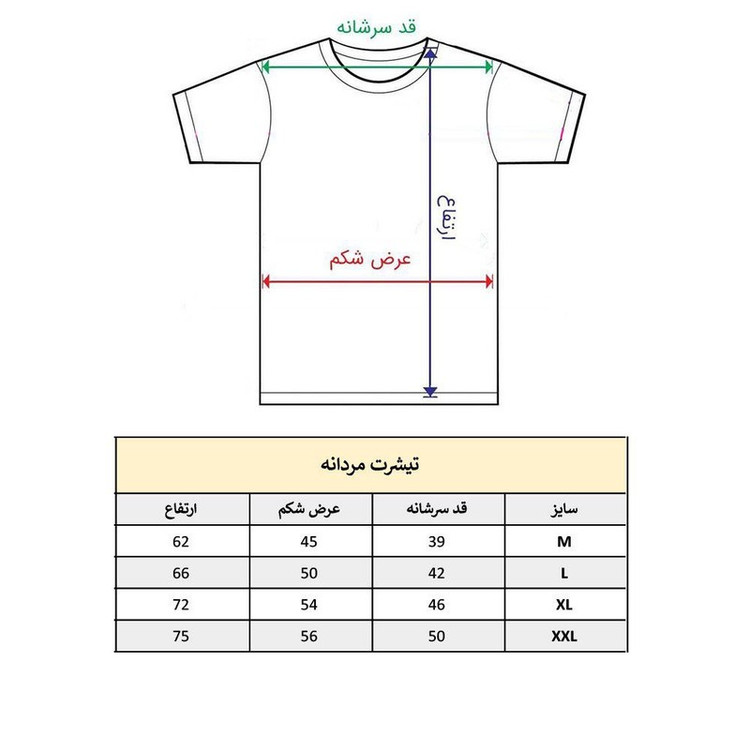 تی شرت آستین کوتاه مردانه پاد آفرین مدل حیوانات شیر خورشید کد 1991