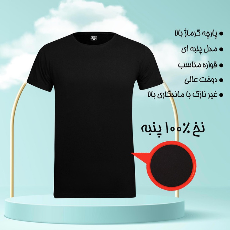 تی شرت آستین کوتاه مردانه برهان تن پوش مدل نخ پنبه کد 1020