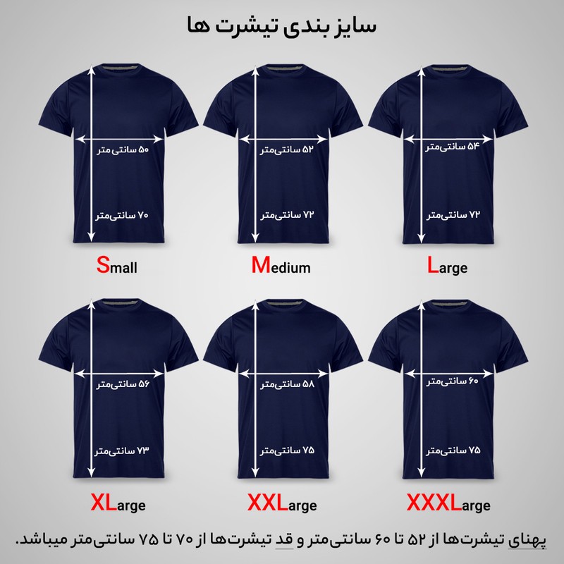 تی شرت آستین کوتاه مردانه مدل بسکتبال 2 کد N1 0364
