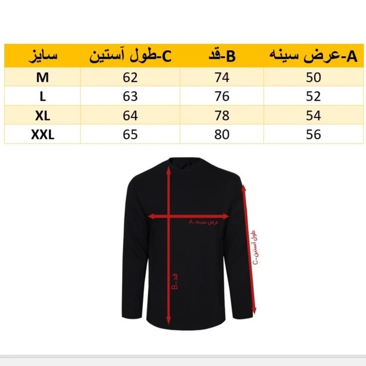 تی شرت آستین بلند مردانه مدل BLM162