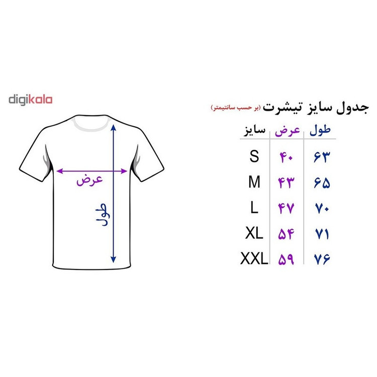 تی شرت آستین کوتاه مردانه طرح تیم ملی کد 2136