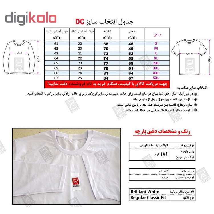 تیشرت آستین کوتاه مردانه دی سی کد DC-1BWH