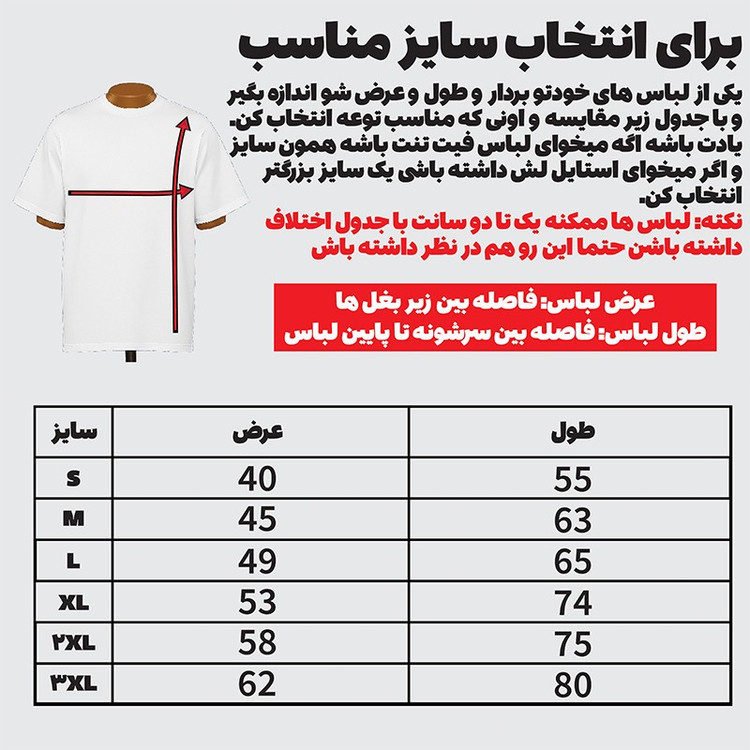 تی شرت آستین کوتاه مردانه مدل کیت اینتر V2