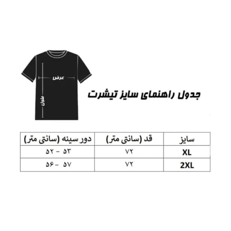 تی شرت آستین کوتاه مردانه هورا مهر مدل HM-TB-san