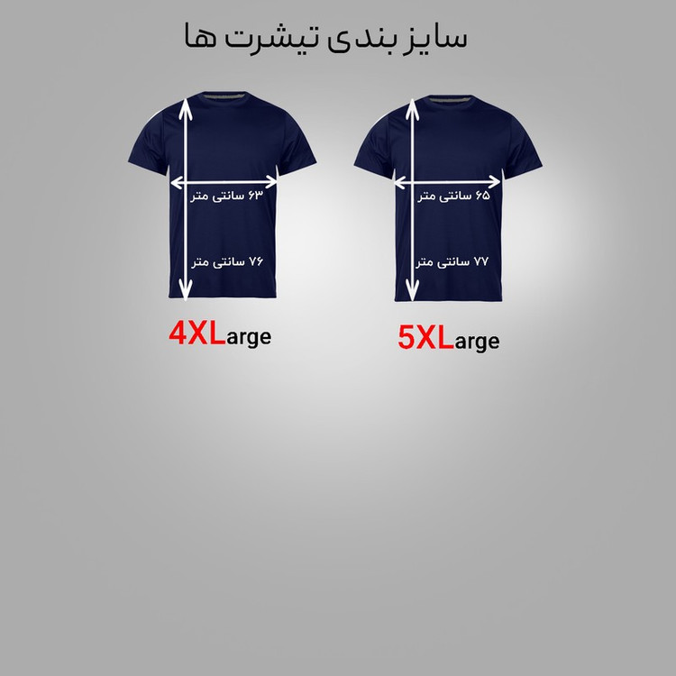 تی شرت آستین کوتاه مردانه مدل کشتی کد NC1 0153
