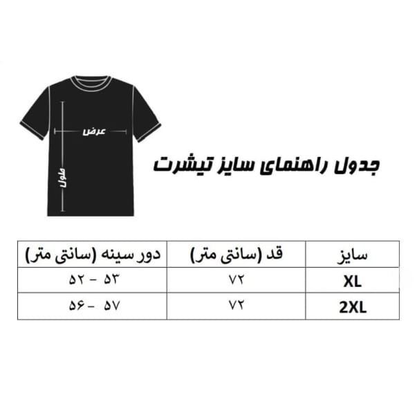 تی شرت آستین کوتاه مردانه هورا مهر مدل HM-TB-OK
