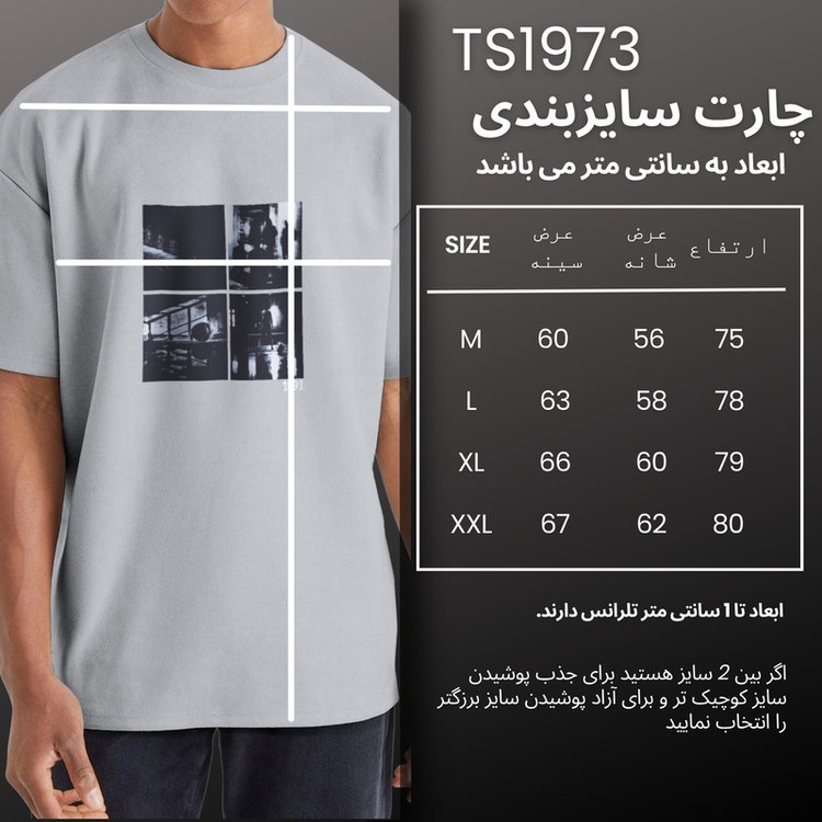 تی شرت اورسایز آستین کوتاه مردانه نوزده نودیک مدل TS1973 G
