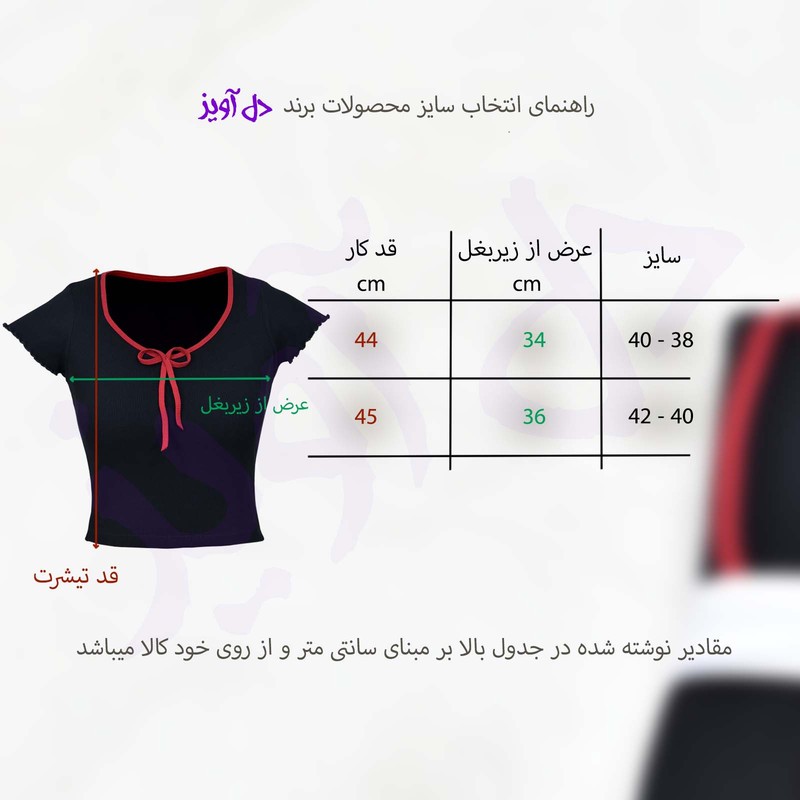 کراپ تی شرت آستین کوتاه زنانه دل آویز مدل H347