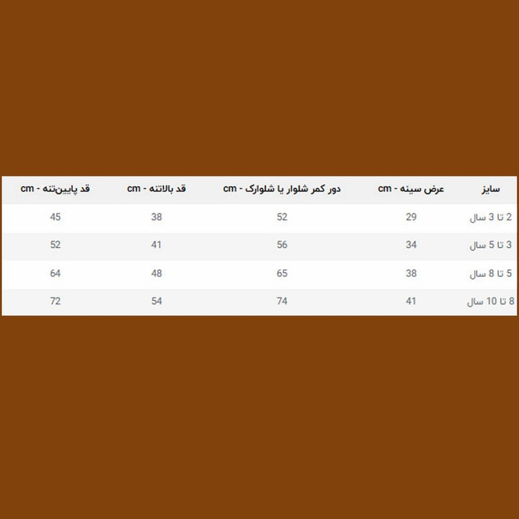 ست سویشرت و شلوار دخترانه طرح گل دار